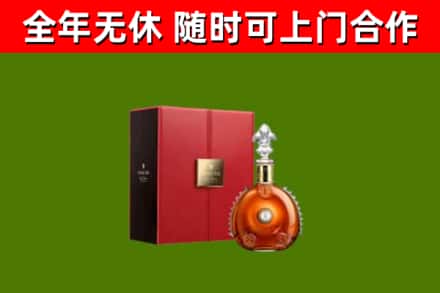 扬州回收路易十三